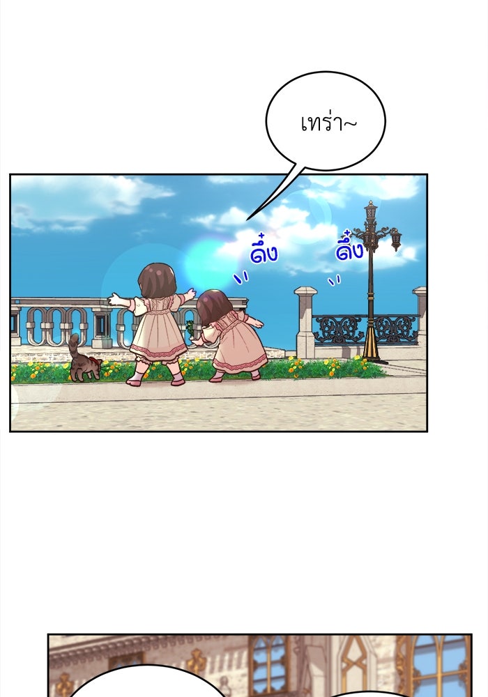 ชีวิตใหม่ของยัยเลดี้ตัวประกอบ - หน้า 59
