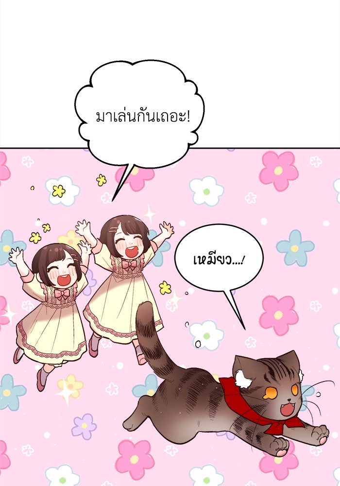 ชีวิตใหม่ของยัยเลดี้ตัวประกอบ - หน้า 64