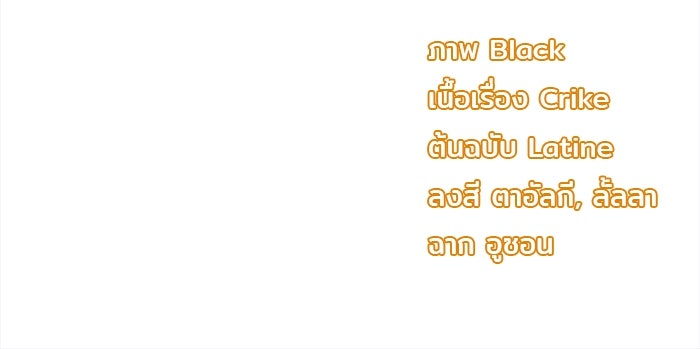 ชีวิตใหม่ของยัยเลดี้ตัวประกอบ - หน้า 90