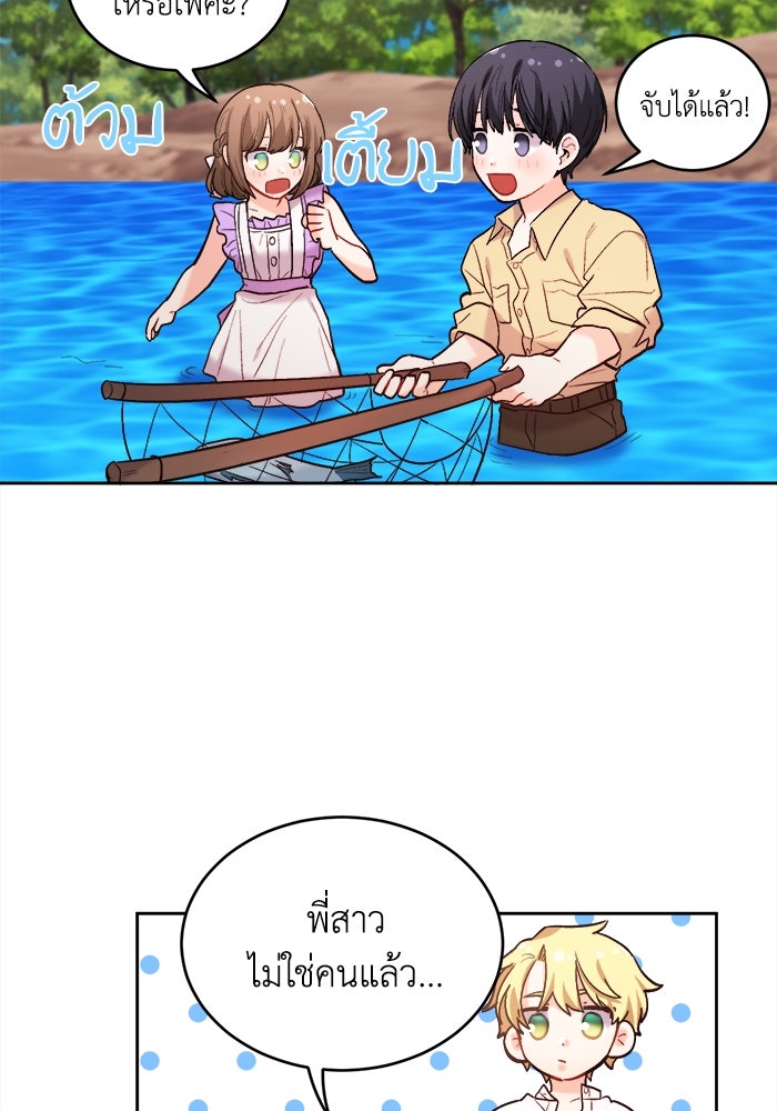 ชีวิตใหม่ของยัยเลดี้ตัวประกอบ - หน้า 18