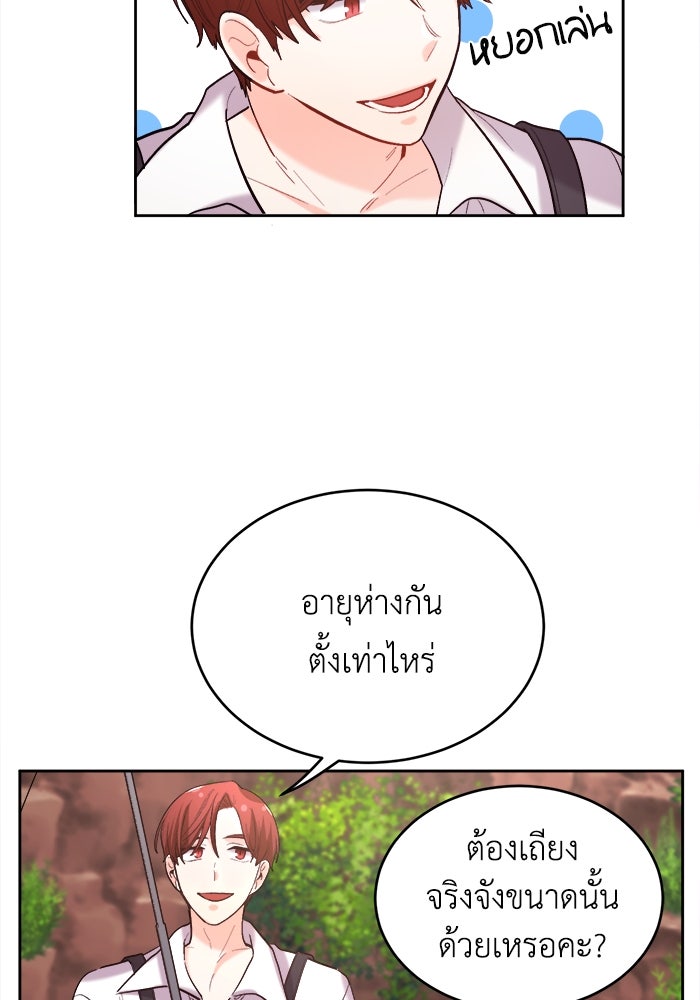 ชีวิตใหม่ของยัยเลดี้ตัวประกอบ - หน้า 45