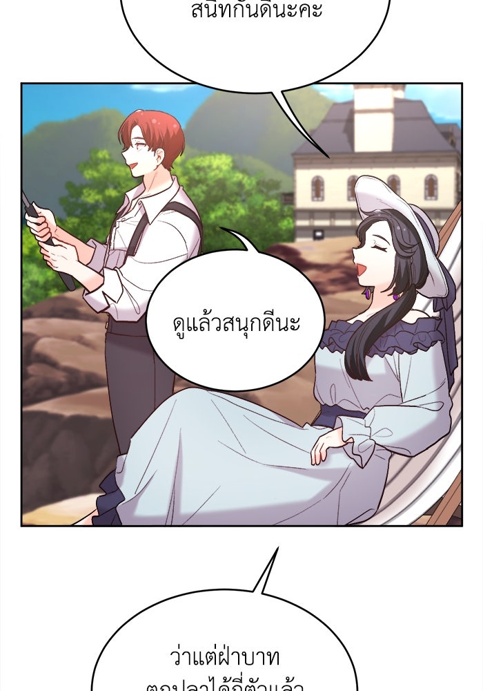 ชีวิตใหม่ของยัยเลดี้ตัวประกอบ - หน้า 54