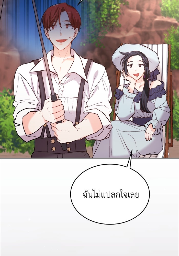 ชีวิตใหม่ของยัยเลดี้ตัวประกอบ - หน้า 58
