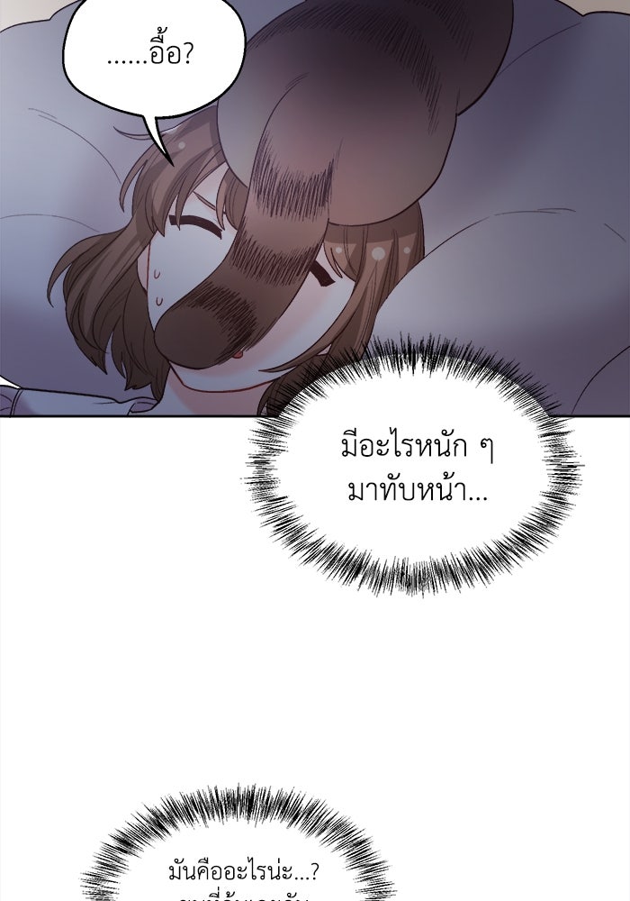 ชีวิตใหม่ของยัยเลดี้ตัวประกอบ - หน้า 63