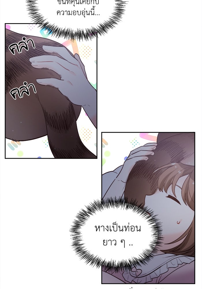 ชีวิตใหม่ของยัยเลดี้ตัวประกอบ - หน้า 64