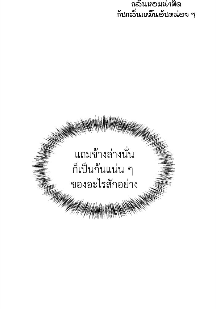 ชีวิตใหม่ของยัยเลดี้ตัวประกอบ - หน้า 65