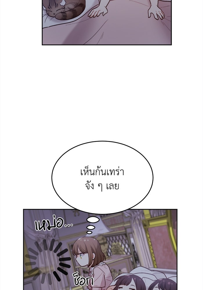 ชีวิตใหม่ของยัยเลดี้ตัวประกอบ - หน้า 69