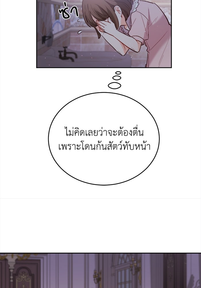 ชีวิตใหม่ของยัยเลดี้ตัวประกอบ - หน้า 73