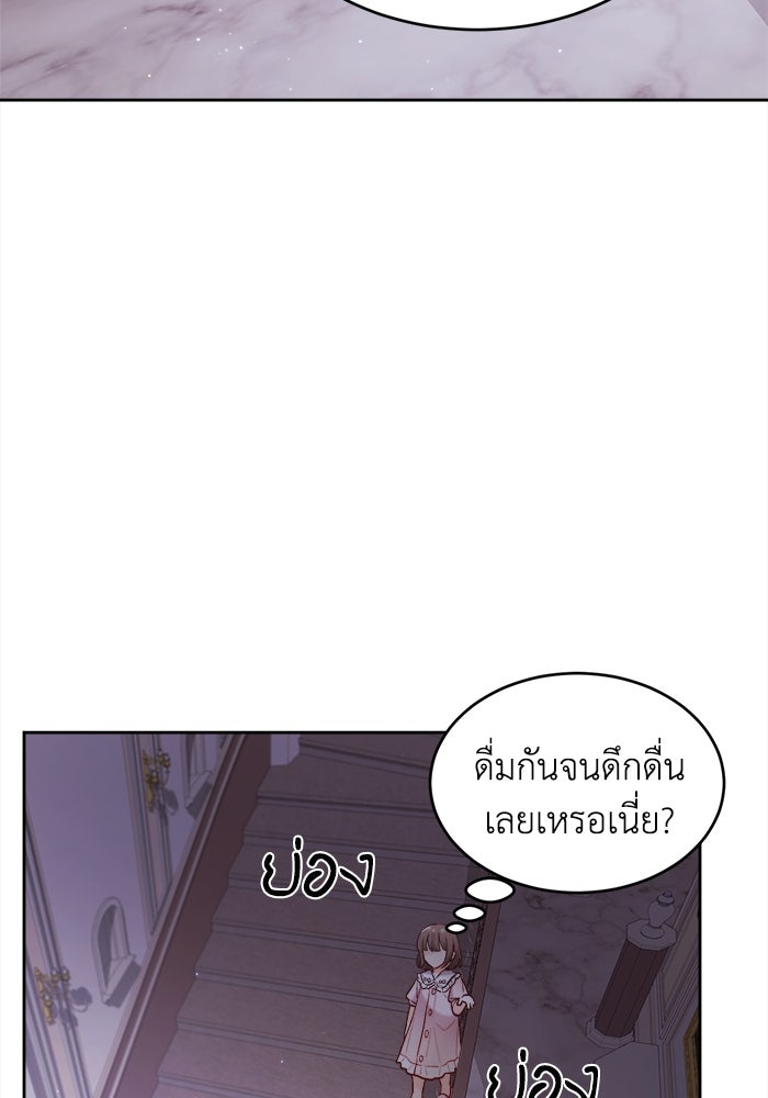 ชีวิตใหม่ของยัยเลดี้ตัวประกอบ - หน้า 76