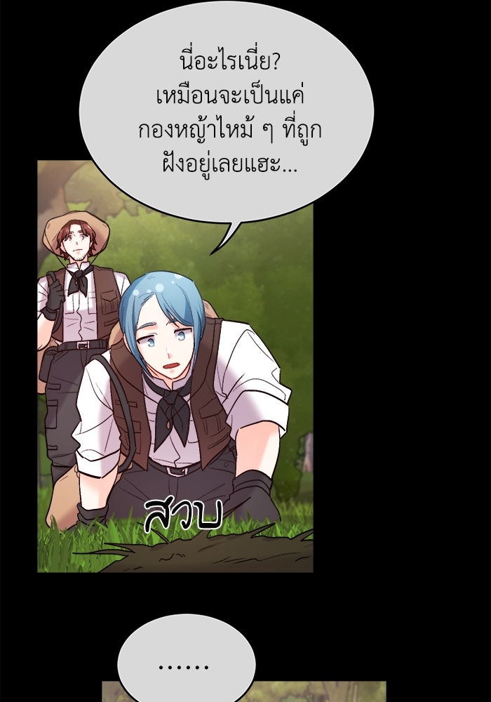 ชีวิตใหม่ของยัยเลดี้ตัวประกอบ - หน้า 29