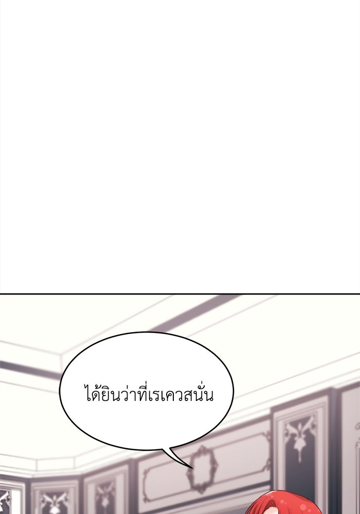 ชีวิตใหม่ของยัยเลดี้ตัวประกอบ - หน้า 6