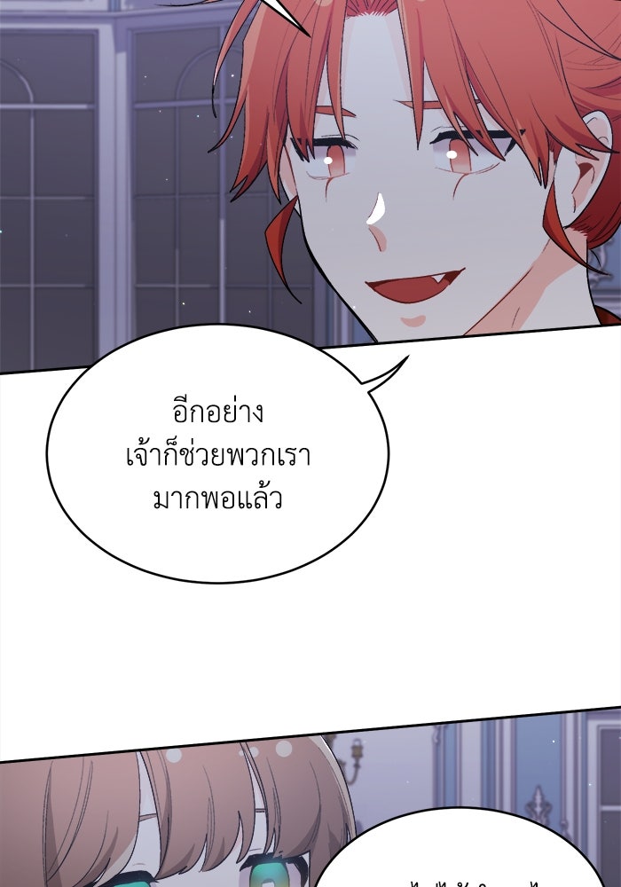 ชีวิตใหม่ของยัยเลดี้ตัวประกอบ - หน้า 97