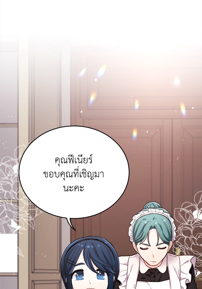 ชีวิตใหม่ของยัยเลดี้ตัวประกอบ - หน้า 100