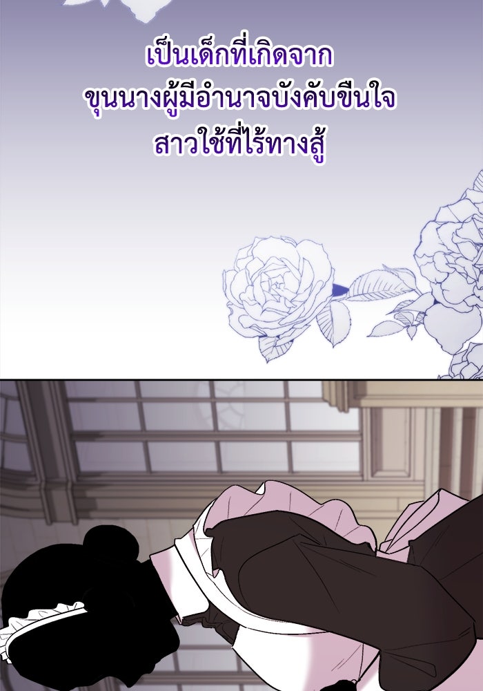 ชีวิตใหม่ของยัยเลดี้ตัวประกอบ - หน้า 16