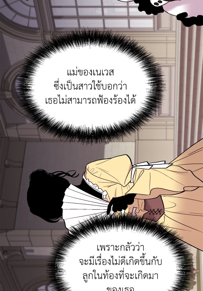 ชีวิตใหม่ของยัยเลดี้ตัวประกอบ - หน้า 17