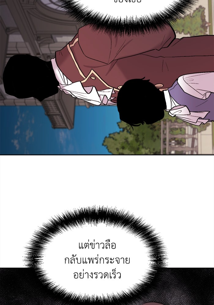 ชีวิตใหม่ของยัยเลดี้ตัวประกอบ - หน้า 18
