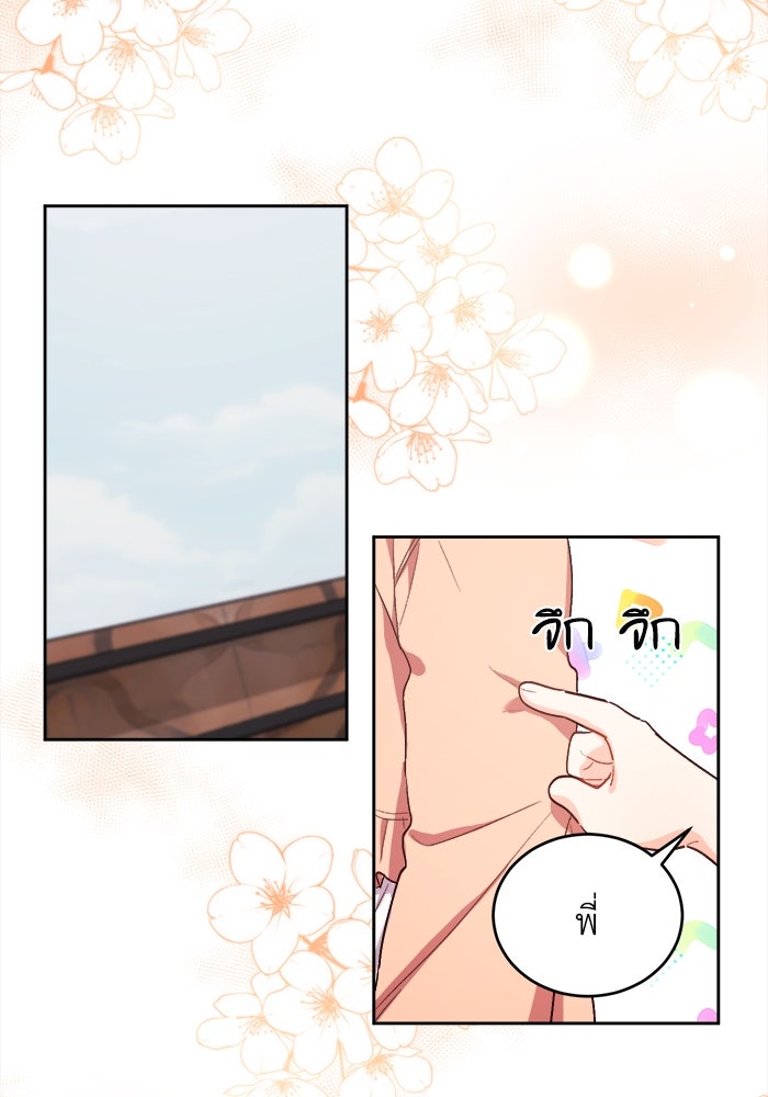 ชีวิตใหม่ของยัยเลดี้ตัวประกอบ - หน้า 67