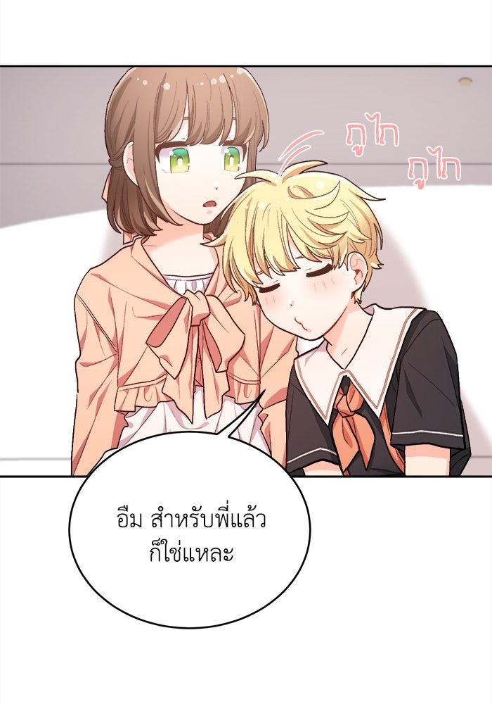 ชีวิตใหม่ของยัยเลดี้ตัวประกอบ - หน้า 71