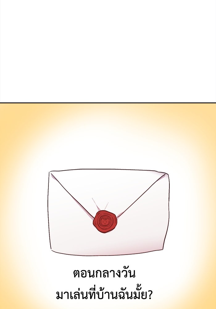 ชีวิตใหม่ของยัยเลดี้ตัวประกอบ - หน้า 94