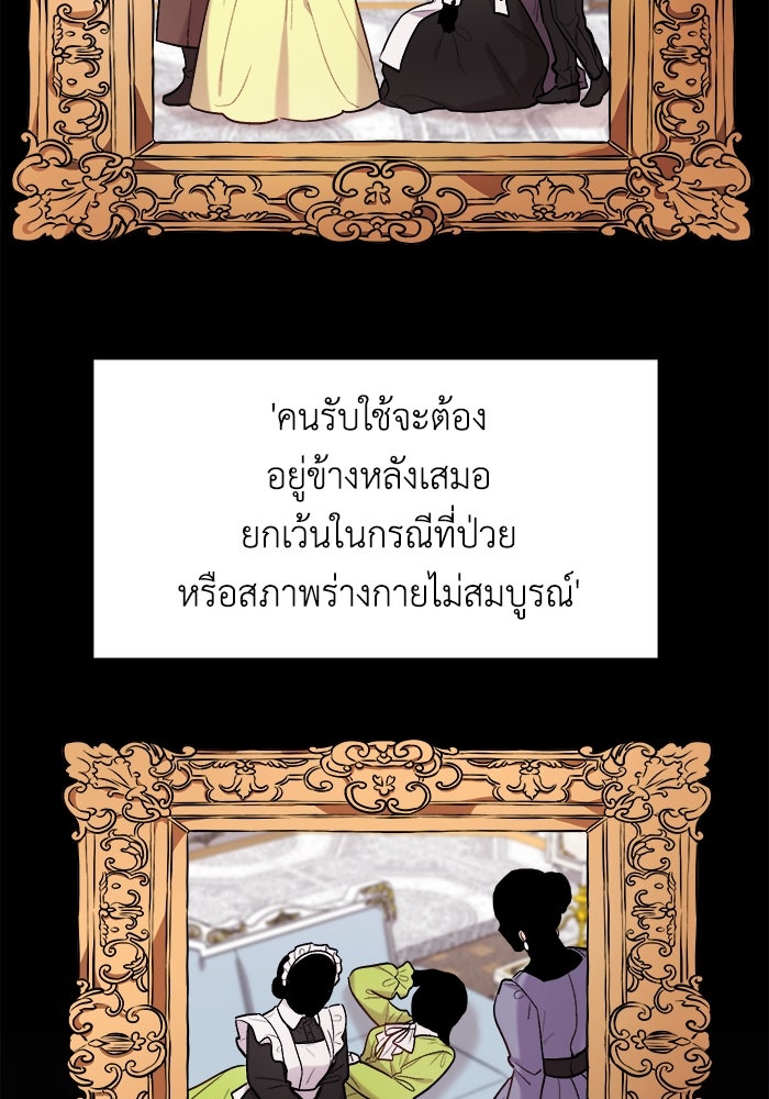 ชีวิตใหม่ของยัยเลดี้ตัวประกอบ - หน้า 12