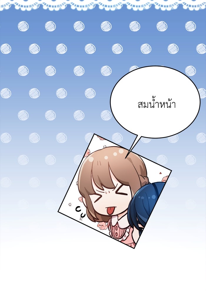 ชีวิตใหม่ของยัยเลดี้ตัวประกอบ - หน้า 32