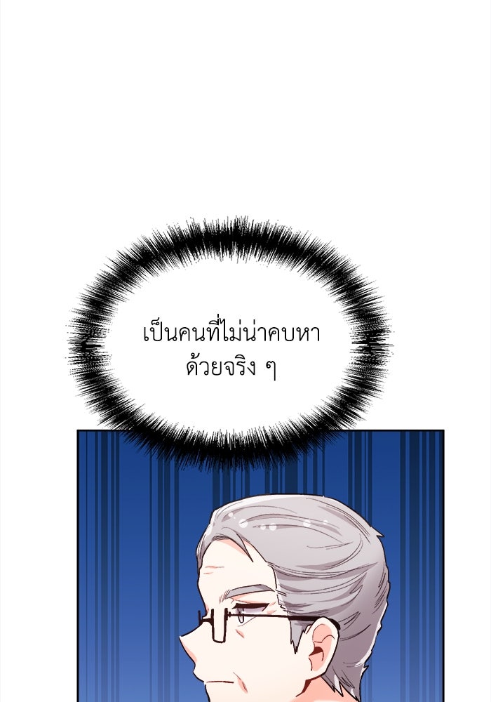 ชีวิตใหม่ของยัยเลดี้ตัวประกอบ - หน้า 41