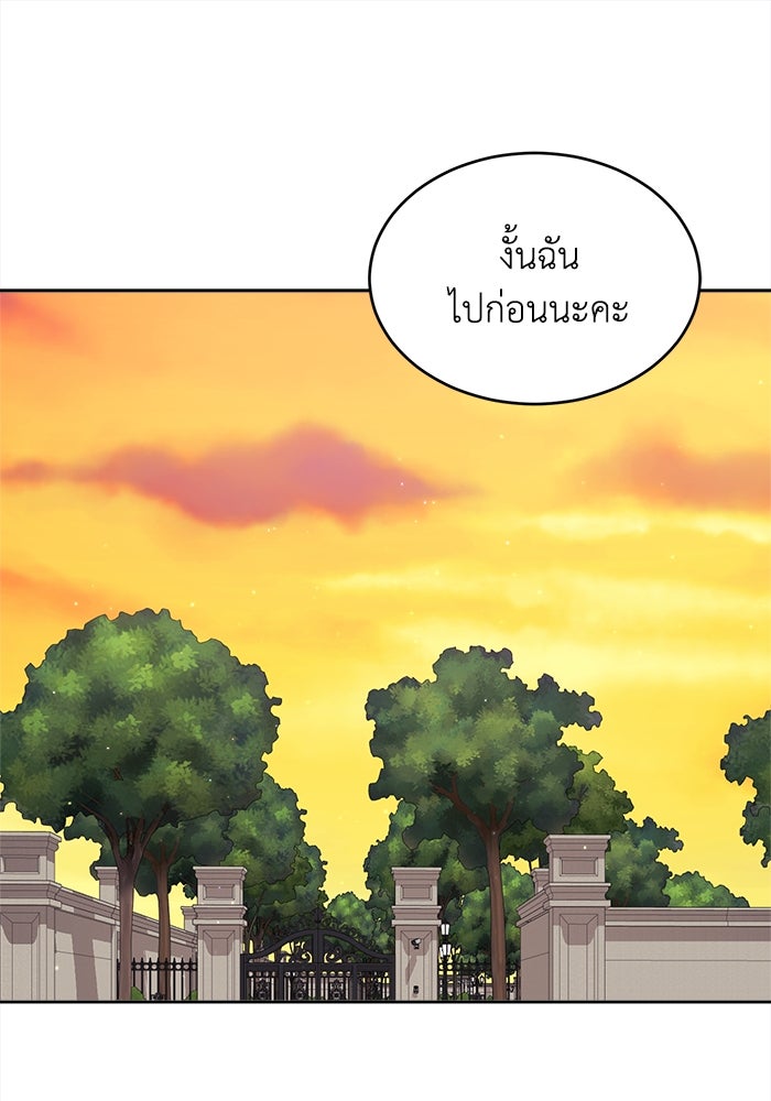 ชีวิตใหม่ของยัยเลดี้ตัวประกอบ - หน้า 1