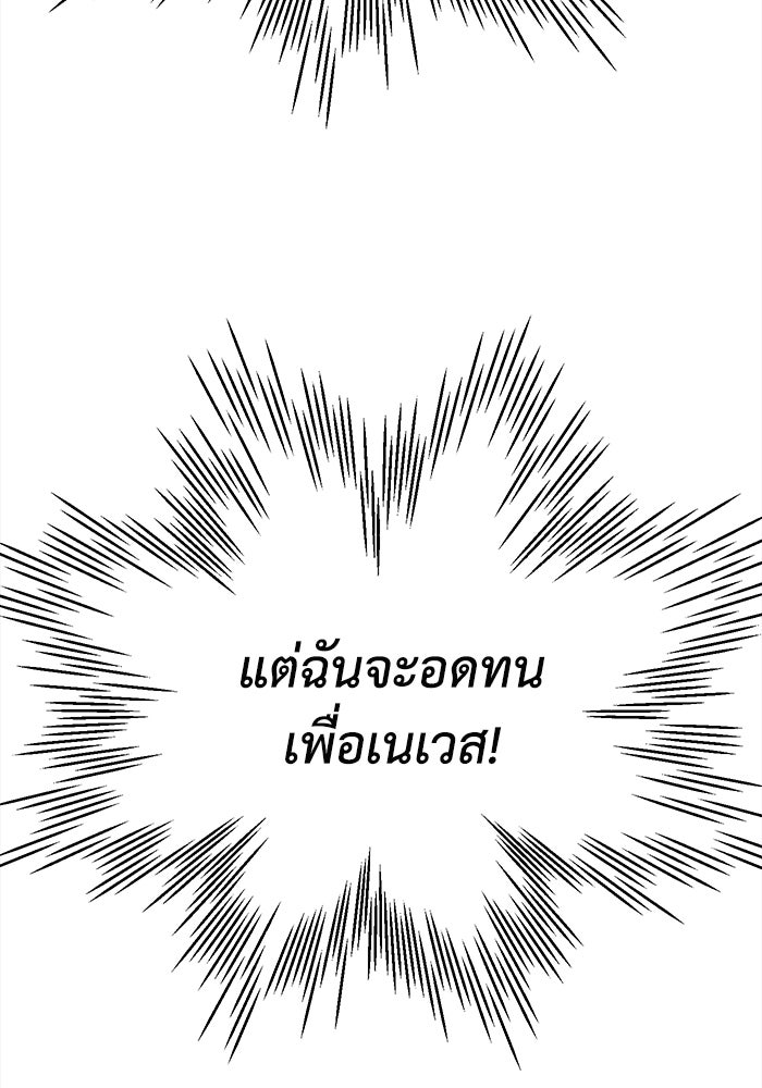 ชีวิตใหม่ของยัยเลดี้ตัวประกอบ - หน้า 36