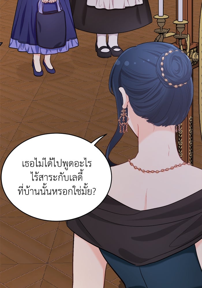 ชีวิตใหม่ของยัยเลดี้ตัวประกอบ - หน้า 52