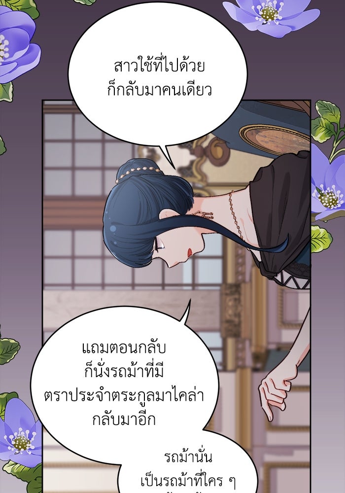 ชีวิตใหม่ของยัยเลดี้ตัวประกอบ - หน้า 57