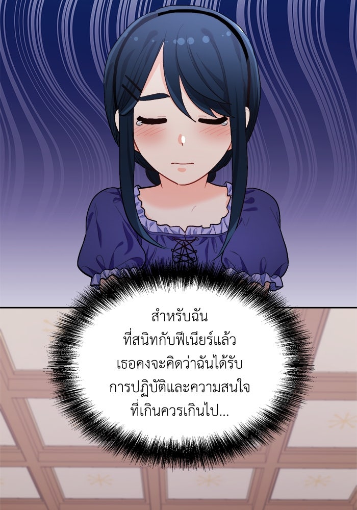 ชีวิตใหม่ของยัยเลดี้ตัวประกอบ - หน้า 59