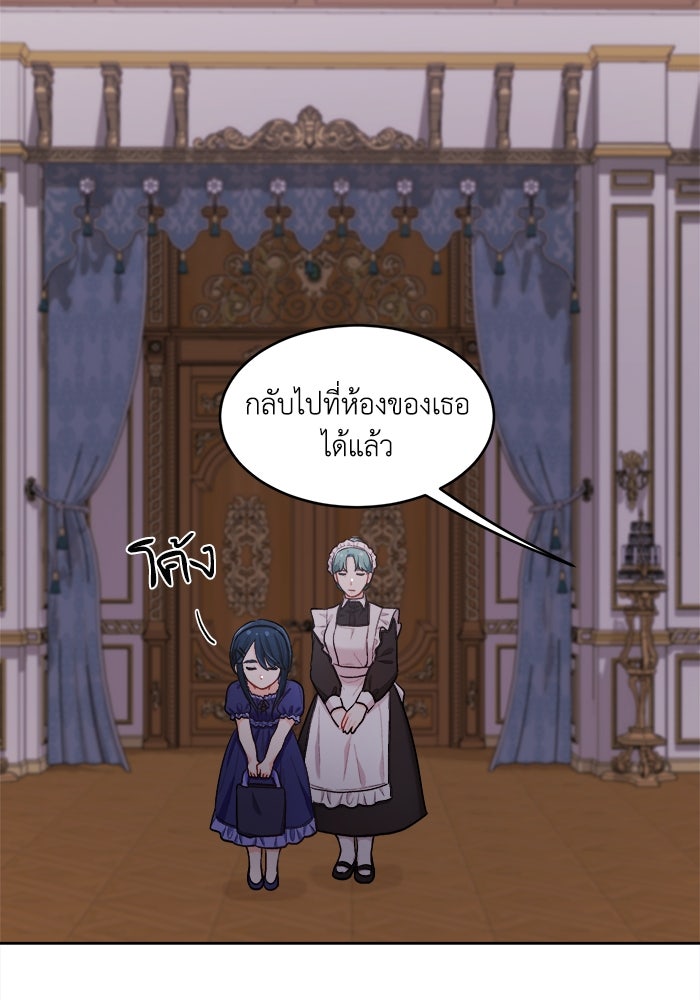 ชีวิตใหม่ของยัยเลดี้ตัวประกอบ - หน้า 60
