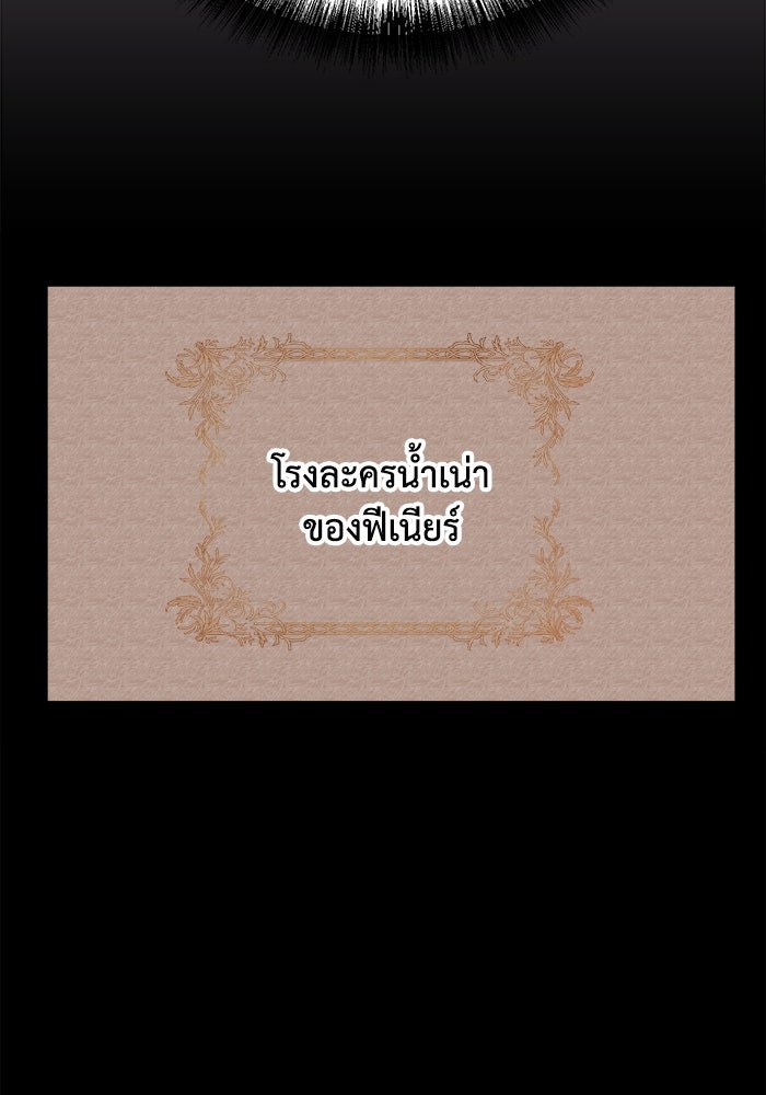 ชีวิตใหม่ของยัยเลดี้ตัวประกอบ - หน้า 29