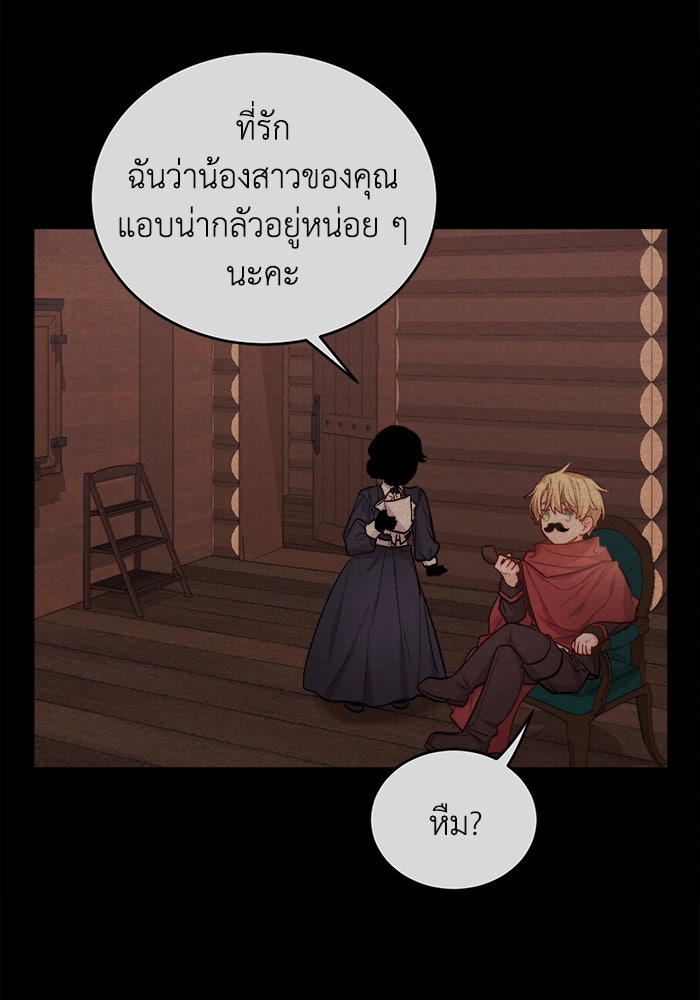 ชีวิตใหม่ของยัยเลดี้ตัวประกอบ - หน้า 30