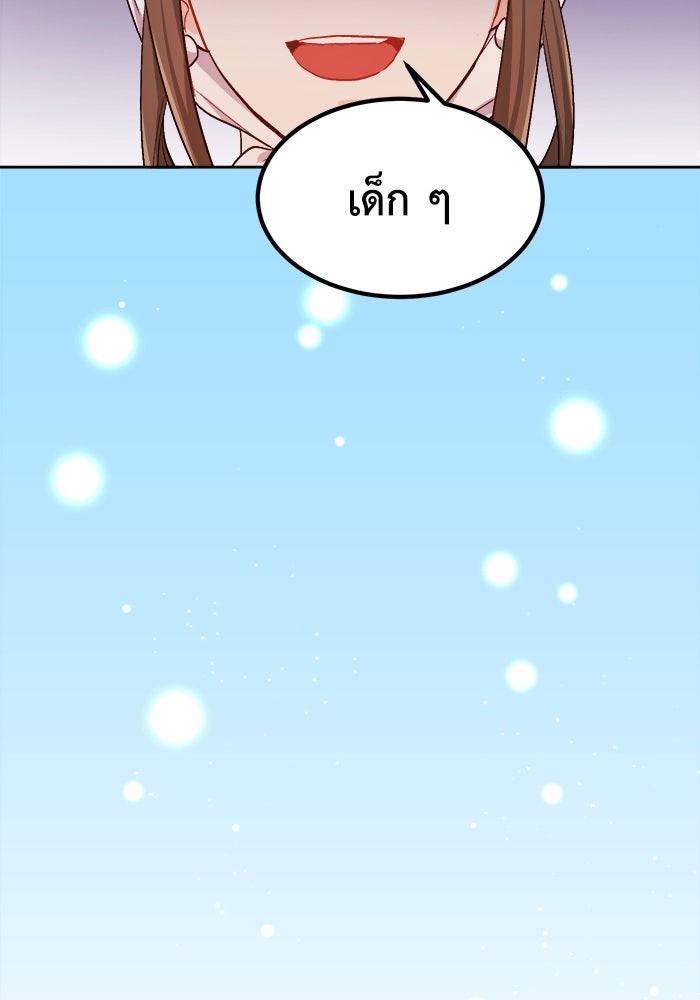 ชีวิตใหม่ของยัยเลดี้ตัวประกอบ - หน้า 46