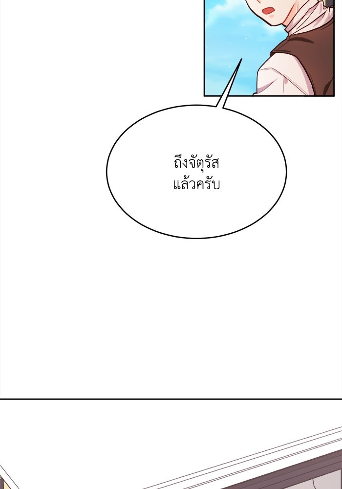 ชีวิตใหม่ของยัยเลดี้ตัวประกอบ - หน้า 49