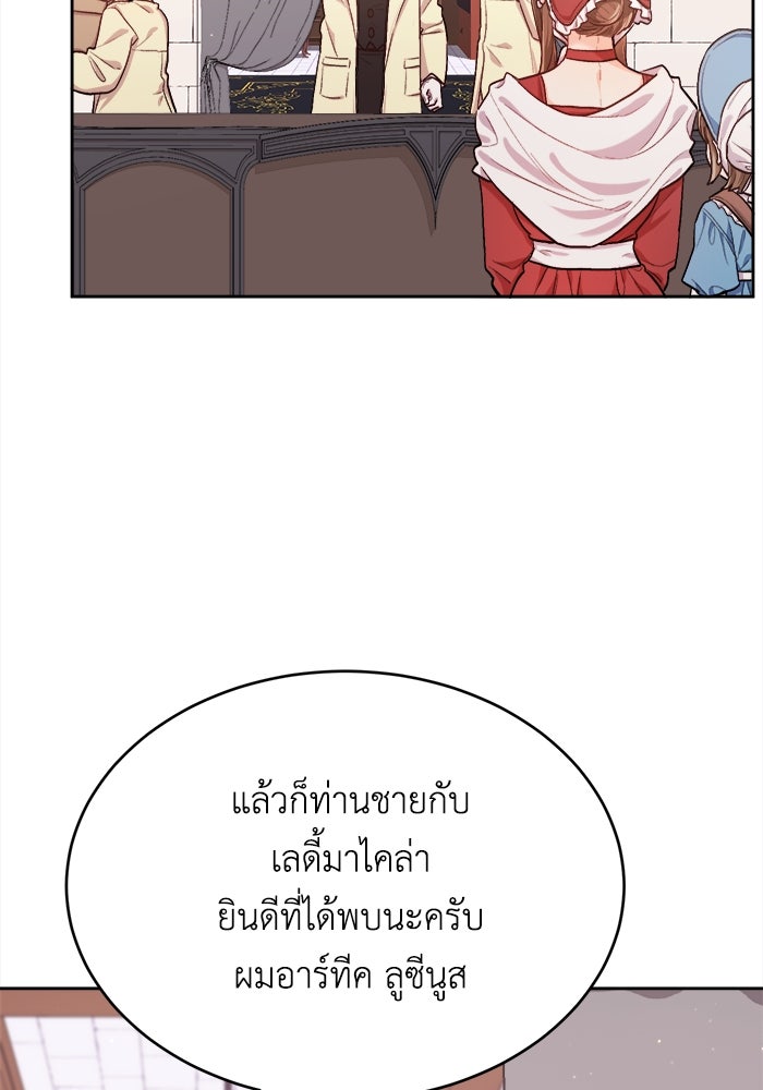 ชีวิตใหม่ของยัยเลดี้ตัวประกอบ - หน้า 78