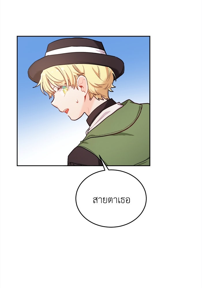 ชีวิตใหม่ของยัยเลดี้ตัวประกอบ - หน้า 83