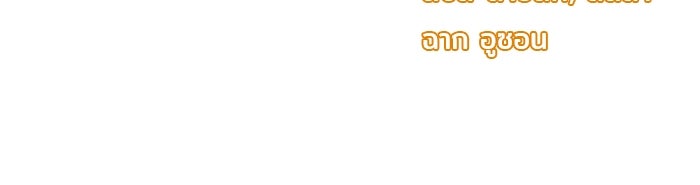 ชีวิตใหม่ของยัยเลดี้ตัวประกอบ - หน้า 92