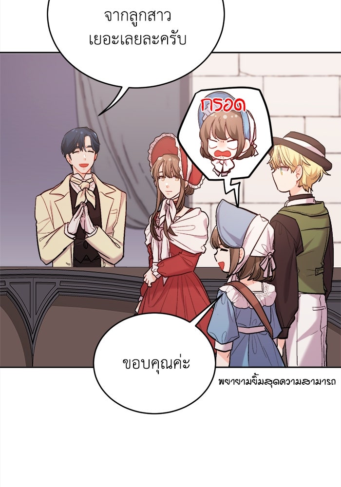 ชีวิตใหม่ของยัยเลดี้ตัวประกอบ - หน้า 14