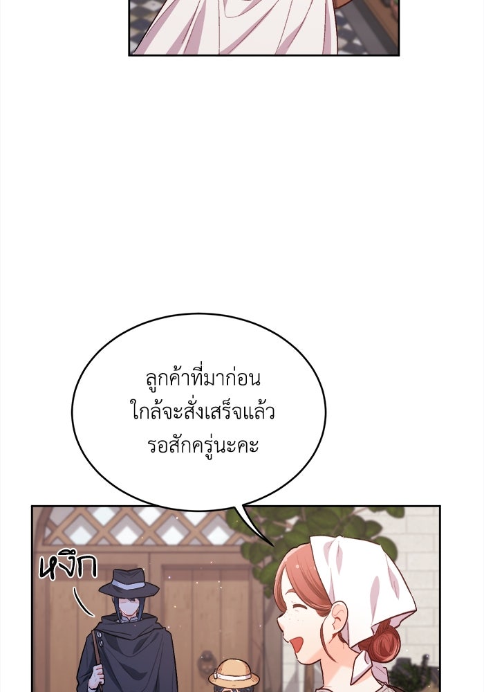 ชีวิตใหม่ของยัยเลดี้ตัวประกอบ - หน้า 29