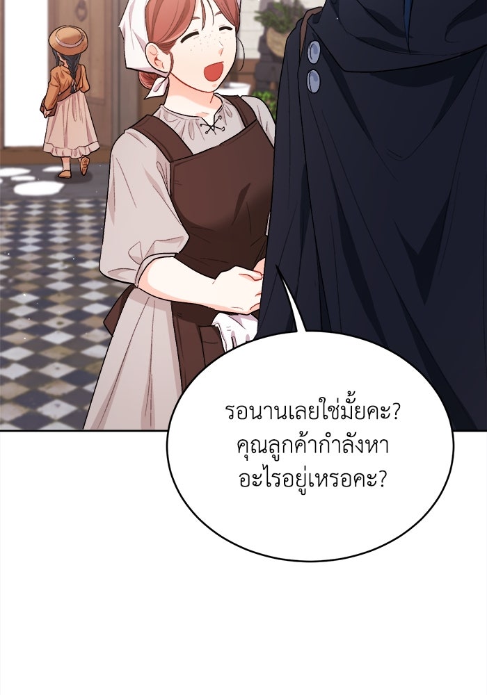 ชีวิตใหม่ของยัยเลดี้ตัวประกอบ - หน้า 41
