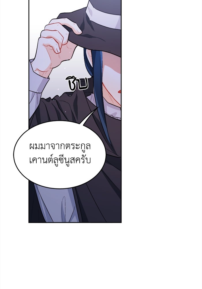 ชีวิตใหม่ของยัยเลดี้ตัวประกอบ - หน้า 48