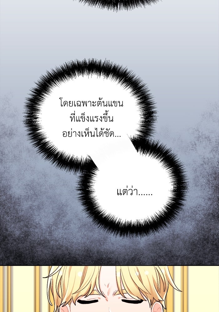ชีวิตใหม่ของยัยเลดี้ตัวประกอบ - หน้า 64