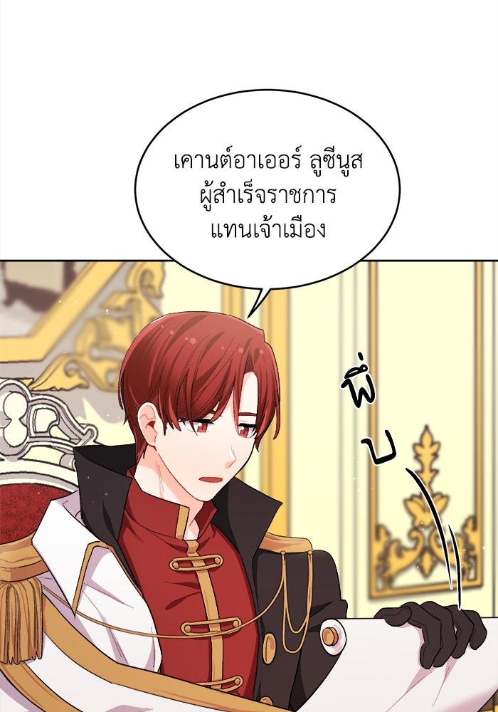 ชีวิตใหม่ของยัยเลดี้ตัวประกอบ - หน้า 72