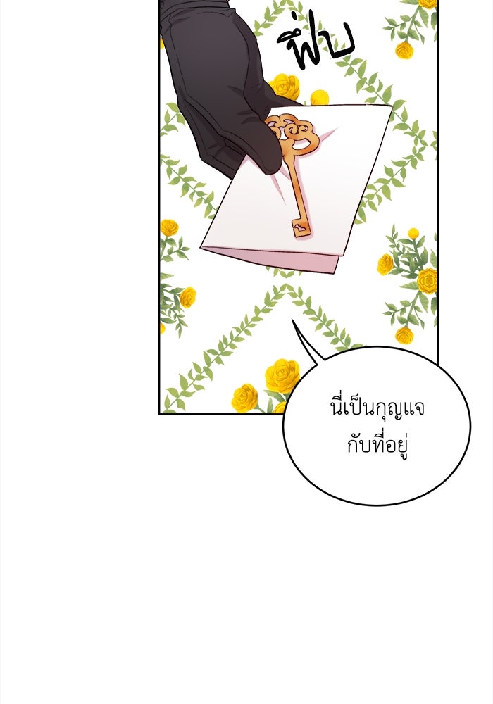 ชีวิตใหม่ของยัยเลดี้ตัวประกอบ - หน้า 28
