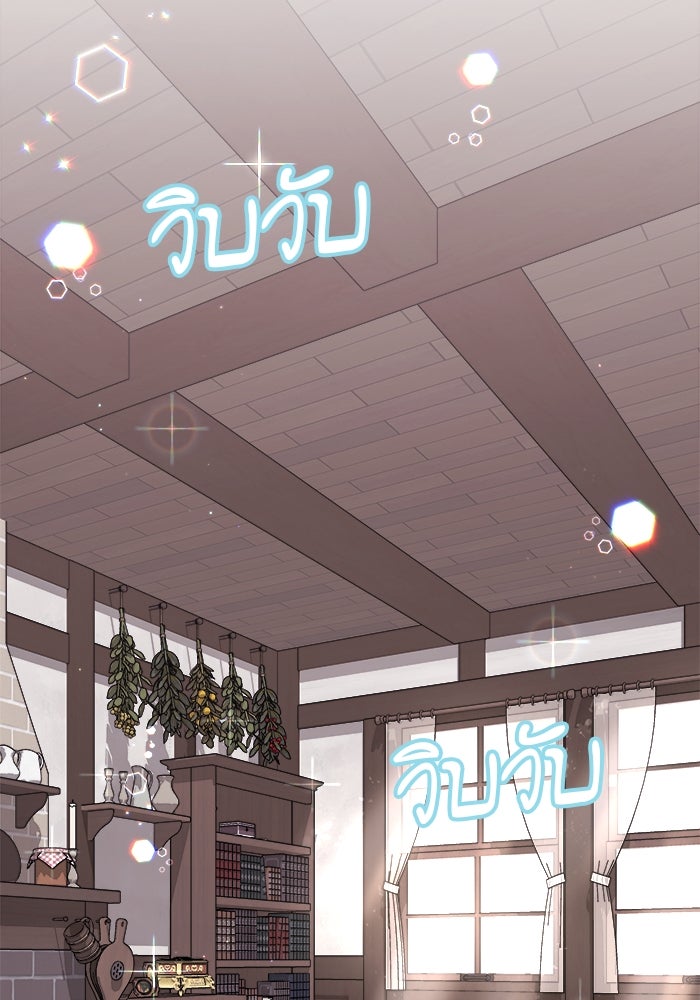 ชีวิตใหม่ของยัยเลดี้ตัวประกอบ - หน้า 87