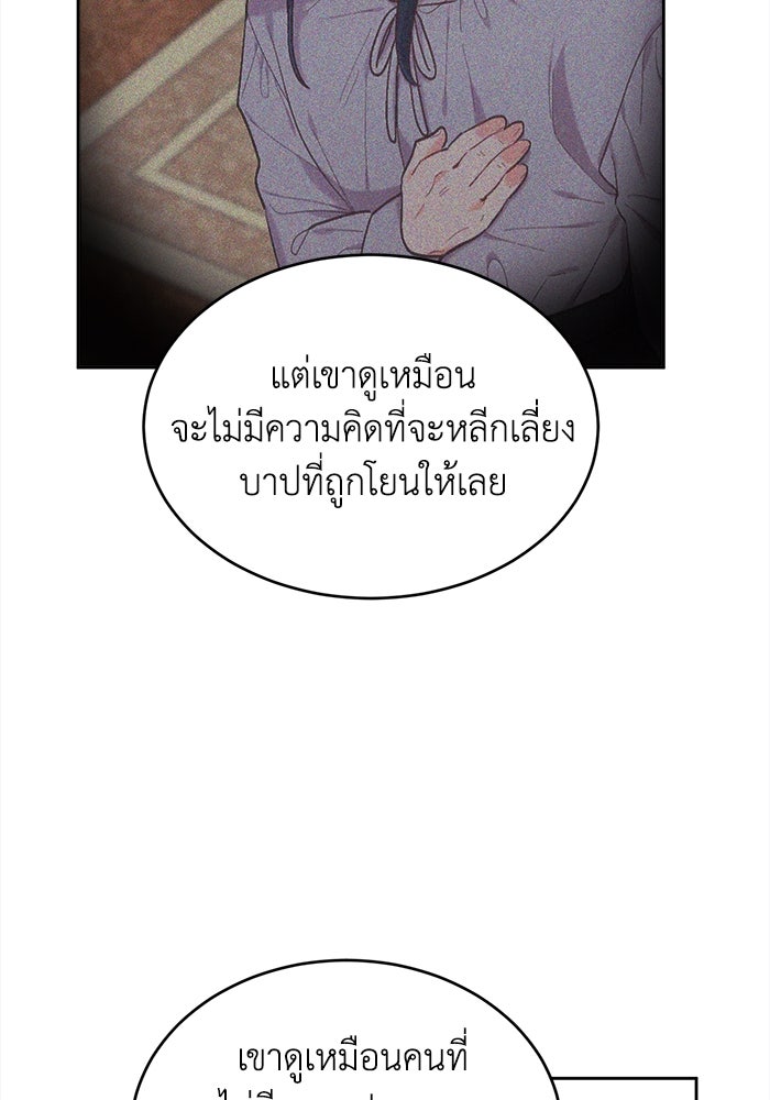 ชีวิตใหม่ของยัยเลดี้ตัวประกอบ - หน้า 36