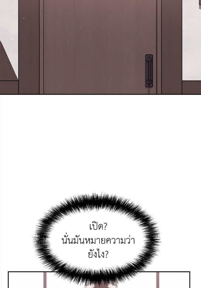 ชีวิตใหม่ของยัยเลดี้ตัวประกอบ - หน้า 5