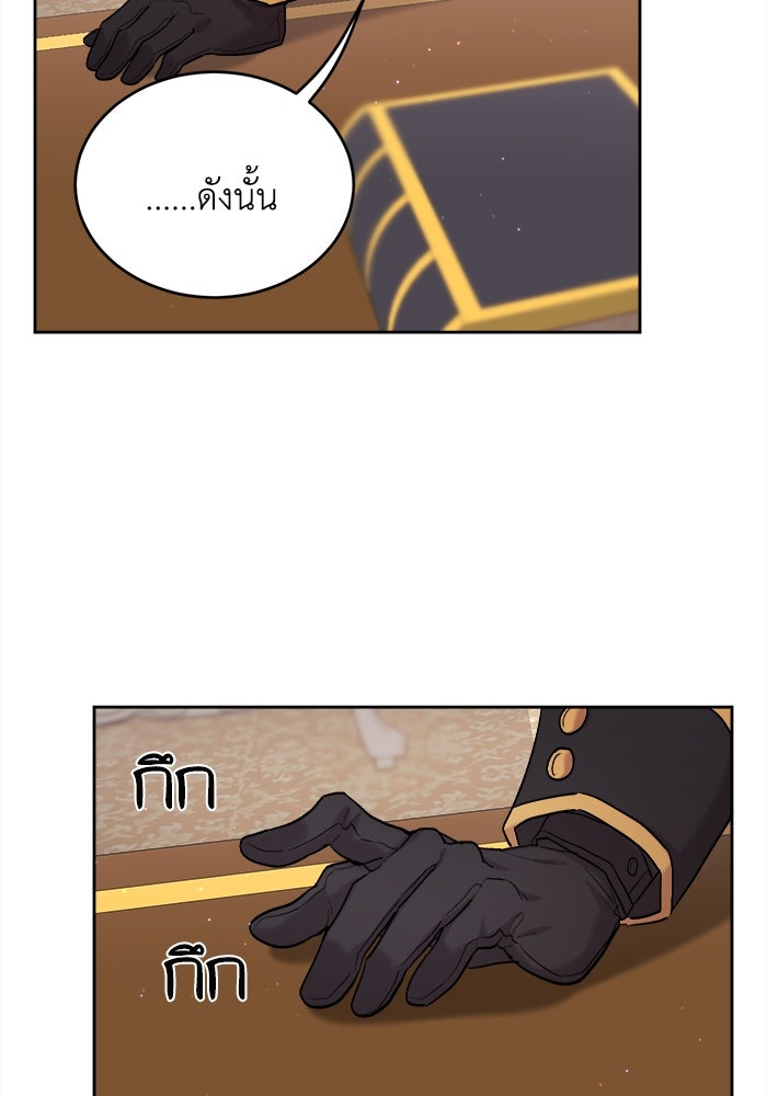 ชีวิตใหม่ของยัยเลดี้ตัวประกอบ - หน้า 58